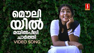 Mouliyil Mayilpeeli Video Song  Nandanam  Navya  KS Chithra  Gireesh Puthenchery  Raveendran [upl. by Ruhtua511]