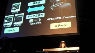 20110208 ローランド新製品発表会 AT350C デモ [upl. by Mike]