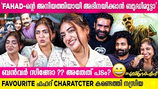 അലക്കുക നിലം തുടക്കുകഎല്ലാം ഉണ്ട് ചിരിച്ചും പാടിയും CUTE EXPRESSIONSഉം ആയി Nazriya  Fahadh [upl. by Avie]