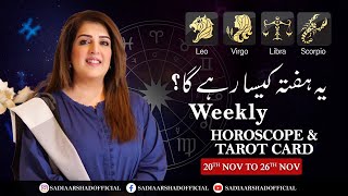 Weekly Horoscope  Leo  Virgo  Libra  Scorpio  20th November to 26th November 2023 [upl. by Ayotahs]