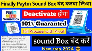 Paytm Sound Box Deactivate Kaise Kare 2024  how to deactivated Paytm sound box permanently  paytm [upl. by Evered783]