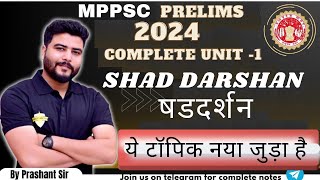 MPPSC PRE UNIT 1  SHAD DARSHAN  षडदर्शन  All topics covered [upl. by Eannyl]