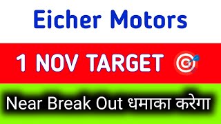 Eicher Motors share latest news today  Eicher Motors share latest news [upl. by Leonard]