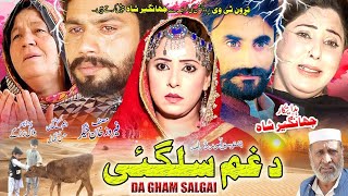 Pashto New Islahi Drama 2022  Da Gham Salgai New Islahi Drama 2022  By Taroon Tv [upl. by Lenroc]