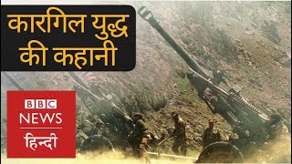 India Vs Pakistan How 1999 Kargil War was started and who Won it BBC HINDI [upl. by Enaj]