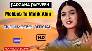 Farzana Parveen song Mehbob Ta Malik Ahin [upl. by Leontina]