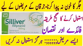 Tab Silliver silymarin 200mgacute amp chronic Hepatitis fatty liver treatment in urdu Silymarin [upl. by Asit]