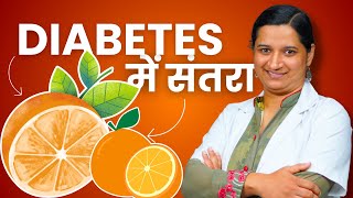 Diabetes me Orange Khana Chahiye ya Nahi Sugar Patients Santara Kha Sakte Hain [upl. by Latin]