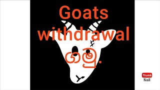 Goats stake and withdrawal update sinhala [upl. by Atinhoj195]