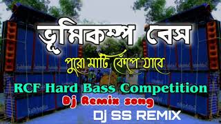 RCF Hard Bass Competition Song Humming Dot Hard Bass Matal Dance Dj SS REMIX [upl. by Greeley]