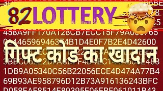 82 lottery gift code  telegram channel  82 lottery gift code today  82 lottery gift code ₹30 [upl. by Ahsineb]