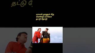 Periyanna movie Thannaane Thamara Poo Captain Vijayakanth Song shorts song trending dance [upl. by Zelle746]