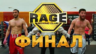 RAGE Гран При ФИНАЛ Тимурлан Пирматов vs Абдурахман Абдурахманов бокс бой mma [upl. by Sigvard]