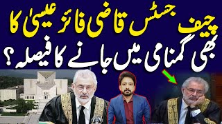 CJP Qazi Faez Isa Decides to Leave Limelight Details by Essa Naqvi and Adeel Sarfraz [upl. by Kyle]