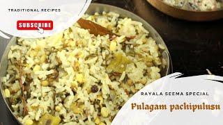 Rayala Seema Pulagam pachipulusu Recipe Traditional Healthy amp Tasty cooking rayalaseema [upl. by Bedwell437]