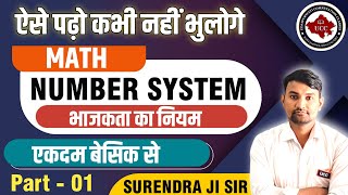 संख्या पद्धति PART01 BY UCC CLASSES SURENDRA SAINI [upl. by Fachini]