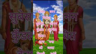 kanchan baran biraj subesa statushanumanchalisa shorts ytshorts youtubeshorts bhakti songs [upl. by Awad276]