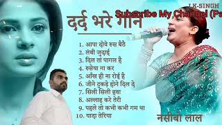 Naseebo Lal Punjabi Sad Songs Audio Jukebox By Naseebo Lal Heart Touching Punjabi Sad Songs [upl. by Ahsemed]