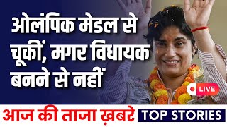 Aaj Tak Live TV  Headlines  Breaking News  Top Stories  Current Affairs [upl. by Audre752]