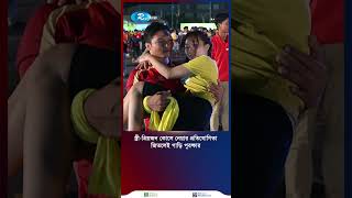 স্ত্রী ও প্রিয়জনকে কোলে নিয়ে দাঁড়িয়ে বিশ্বরেকর্ড করলেন সক্ষম ২৪৫ পুরুষ short rtv [upl. by Boehmer]