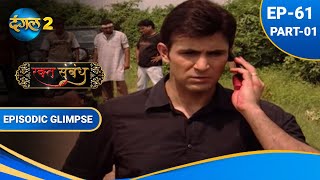 DK और Yuvraj से Neeraj को बचा पाएगी Sandhya  Rakt Sambandh  Ep Glimpse  Dangal 2 [upl. by Nelyak]