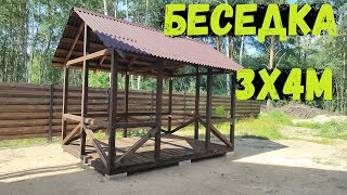 Беседка СВОИМИ руками Беседка 3х4 метра за 4 дня [upl. by Nohcim201]