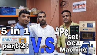 Mobile OCA Lamination Machine Compare 5 in 1 and 4 pc set OCA Lamination Machine New gadget Nagri [upl. by Asselam]