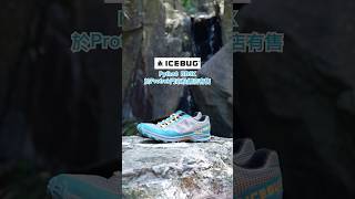 Icebug Pytho 6 RB9X越野跑鞋 溪澗之間來去自如 protrekhk 戶外 [upl. by Atalanta530]