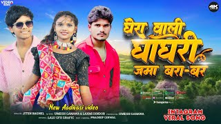 कमर मारी गोरा गोर घेर वाली घााघरी New Instagram Trending Song  Jiten Baghel  Umesh Ganawa [upl. by Nirrak782]