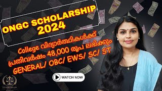 ONGC Scholarship 2024MBBS Engineering MBAGeology scholarship freescholarship ongcscholarship [upl. by Liamsi]