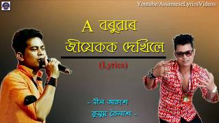 Taxi Gari  Nekib  Priyanka Bharali  Pankaj Ingti  Pri Baishya  Super Hit Assamese Songs [upl. by Aicel120]