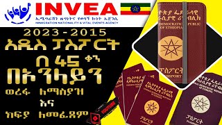 ያለምንም ስተት በኦንላይን አዲስ ፓስፖርት ለማውጣት 20152023 Invea Ethiopia Passport Online Application [upl. by Acirahs776]