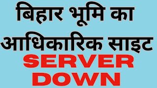 BIHAR BHUMI PORTAL SERVER ISSUE [upl. by Lingwood151]