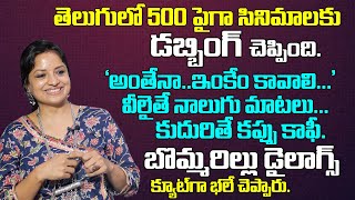 Dubbing Artist Savitha Reddy Telugu Interview  Dubbing Movie Dialogues  Savitha Reddy Dialogues [upl. by Iveson]