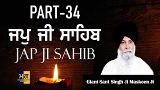 Japji Sahib Meaning  ਜਪੁ ਜੀ ਸਾਹਿਬ ਵਿਆਖਿਆ  Giani Sant Singh Ji Maskeen Ji Part 34 maskeenji japji [upl. by Marisa]