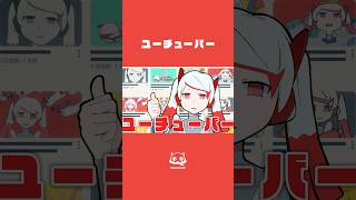 人間やめてもユーチューバー ユーチューバー ピノキオピー 初音ミク [upl. by Neurath]