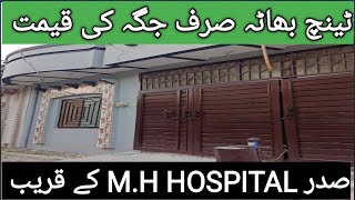 TENCH BATTA MKN SIRF JAGA KE QEEMAT SADER MHHOSPITAL KY QAREEB VERY LOW PRICE DONT MIS [upl. by Larue]