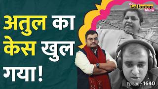 Atul Subhash को कानून क्यों नहीं बचा सका Atul Subhash Full Video  Nikita Singhania interview [upl. by Regdirb337]