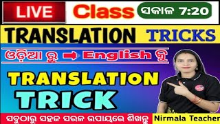 Odia To English Translation Tricks  Translation Tricks In Odia To English  Live Class [upl. by Yziar]