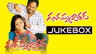 Gangamma Jatara Telugu Movie Songs Jukebox  RNarayana Murthy [upl. by Eleik]