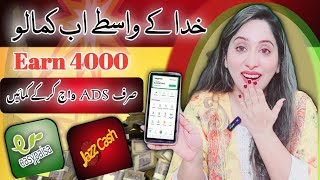 1 AddRs20  Real Earning App 2024 Withdraw Easypaisa  New Online Earning App without Investment [upl. by Annovoj147]