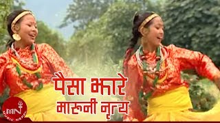 वारी तुवाँलो कमै पारी तुवाँलो  पैसाझारे मारुनी नृत्य  PAISHAJHARE MARUNI NRITYA  WARI TUNWALO [upl. by Ern]