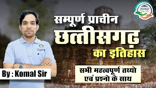 सम्पूर्ण प्राचीन छत्तीसगढ़ का इतिहास Ancient History of Chhattisgarh by komal Sir SIADEOCGTET [upl. by Ynelram]