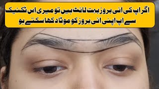 Easy trick to shape your eyebrows at home  EyeBrows Threading [upl. by Irneh]