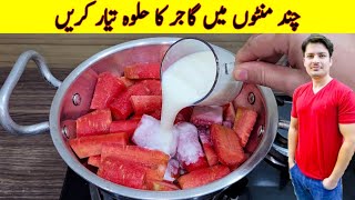 Gajar Ka Halwa Recipe By ijaz Ansari  گاجر کا حلوہ بنانے کا آسان طریقہ  Easy Hawla Recipe [upl. by Yaj]