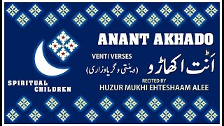 AASHA JEE  ANANT AKHADO VENTI VERSES BY HUZUR MUKHI EHTESHAAM ALEE [upl. by Fielding762]