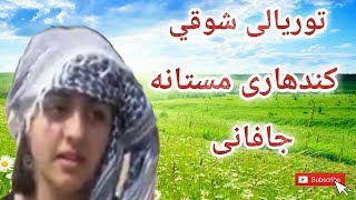 Toryalai Showqi Mastana Japani توریالی شوقي کندهاری مستانه جاپانی [upl. by Siraf]