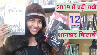 Best HINDI Books I read in 2019  masala chai [upl. by Nonnahsal]