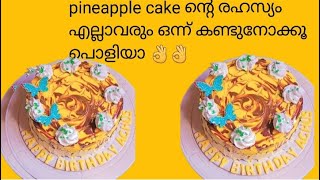 Pineapple cake recipe 👌👌 [upl. by Annig]