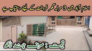 3 Marla house for sale in Islamabad with Cheap Price  Low Price House [upl. by Bekha152]